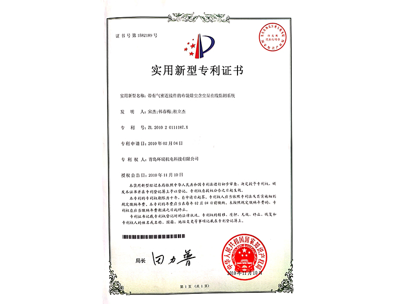 氣密件實用新型專利